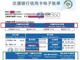 交通银行对账系统 交行对账单怎么下载？