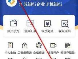 江苏银行网站 如何开通江苏银行手机银行？