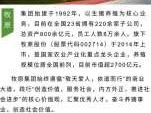 牧原股份？牧原集团是世界500强吗？