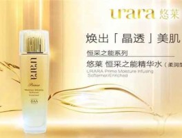 资生堂悠莱 资生堂的悦薇和悠莱哪个好？
