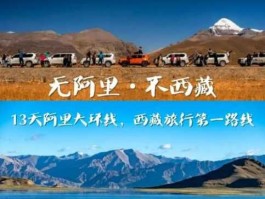 阿里？西藏阿里的诗句？