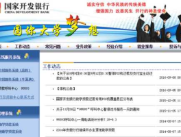 开发银行助学系统？国家开发银行生源地助学款官网？