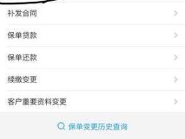 平安保险退保？平安保险退保操作方法？