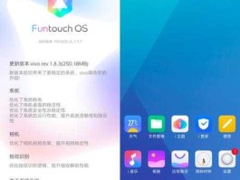 vivo新系统支持什么机型 vivo什么系列可以换系统？