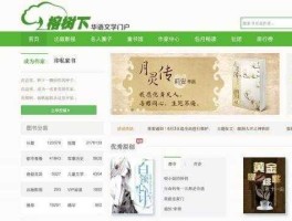 网络文学网站 最好的文学网站是哪个？