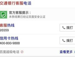 交通信用卡电话 交通银行人工客服是24小时嘛？