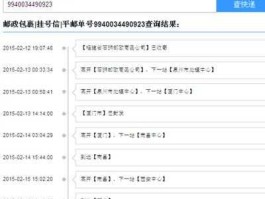 挂号信网上查询，知道快递的订单编号怎么查快递单号？