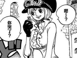 海贼王漫画745 克尔拉在港口出现第几集？