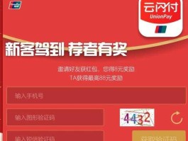 恒丰银行网上银行 恒丰银行如何绑定云闪付？