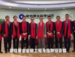 建信优势（建信基金怎样？有啥优势不？）