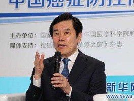 院士 出国治癌（治疗癌症的医院取什么名称较好？）