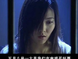 黑龙江都市传奇（都市传奇是谁把她推向了深渊？）