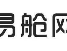 易舱网？易舱网怎么样？