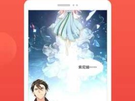 你我的在线漫画？如何看漫画？