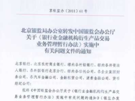 银监会职责（银监局是什么单位？）