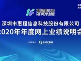 002168深圳惠程 002168惠程科技是国企吗？