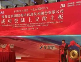 股票601700？国联股份是什么概念？