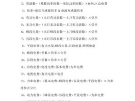 电费怎么算 电价计算公式是什么？