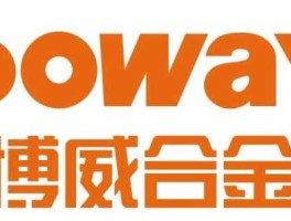 博威？博威合金都有什么概念？