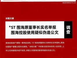 证券市场红周刊（大家爱读的与股票相关的报纸杂志有哪些？）