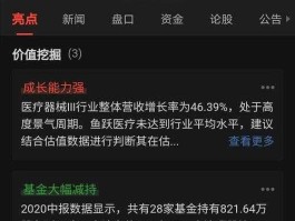 鱼跃医疗股票（鱼跃医疗股票为什么不涨？）
