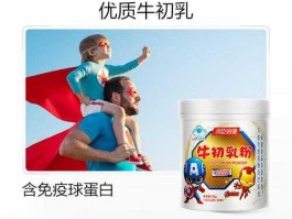 汤臣倍健怎么样，汤臣倍健奶粉怎么样？