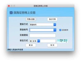 国海证卷 为什么国海证券的官方网站进不去？