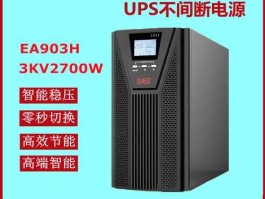 易事特 易事特ups一直响怎么回事？