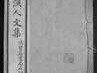 高隆？文言文介绍高姓？