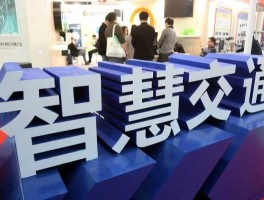北巴传媒（智慧交通概念股？）