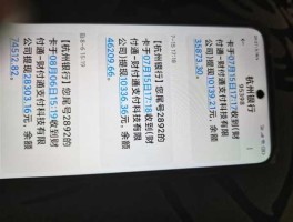 杭州银行，杭州银行为什么突然信息不完整？