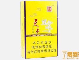 天子香烟价格表图（2015天子香烟雅韵价格？）
