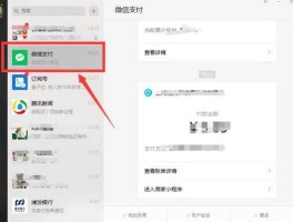 取现？微信商家收款怎么提现？