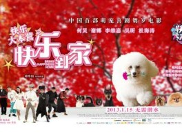 快乐到家好看吗，欧亚到家几点下单？