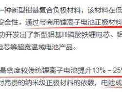鑫科材料（鑫科材料锂电池靠谱么？）