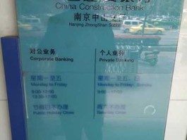 建设银行营业时间（建行营业时间？）