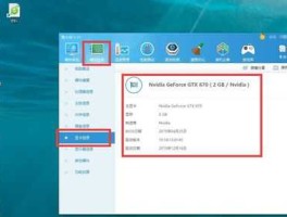 戴尔显卡 dell怎么看显卡配置？