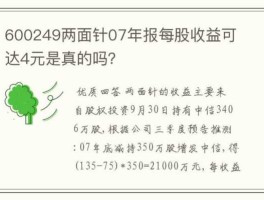 两面针股票，两面针企业的管理方式的利与弊？