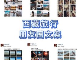 骑车带母亲游西藏（妹妹带妈妈去旅游发朋友圈的文案？）