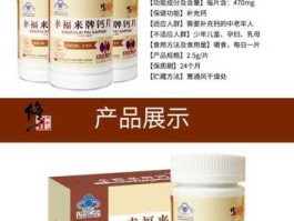 幸福来，幸福来牌钙片批号多少？