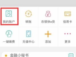 农行基金？农行基金如何查询？