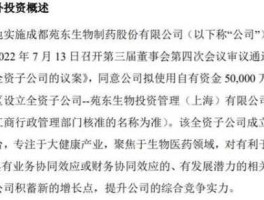 688513（苑东生物有多厉害？）