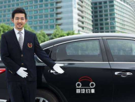 接送机首汽约车，首汽顺风车怎么样派单？