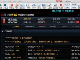 大智慧交易系统？怎样查看大智慧里的全部股票？