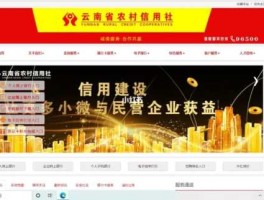 云南农村信用社网上银行 云南农信怎么联系在线人工客服？