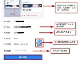 深圳燃气网，深圳燃气怎么自助报数？