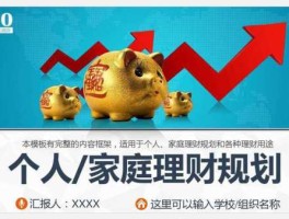 理财（理财必知的20个常识？）