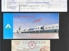 机场建设费取消（为什么有的机票不用机建费？）