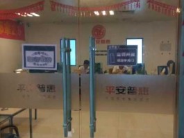 平安罗素 平安是一个什么样的公司？
