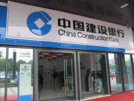 中国建设银行网 建行星期天上班吗？